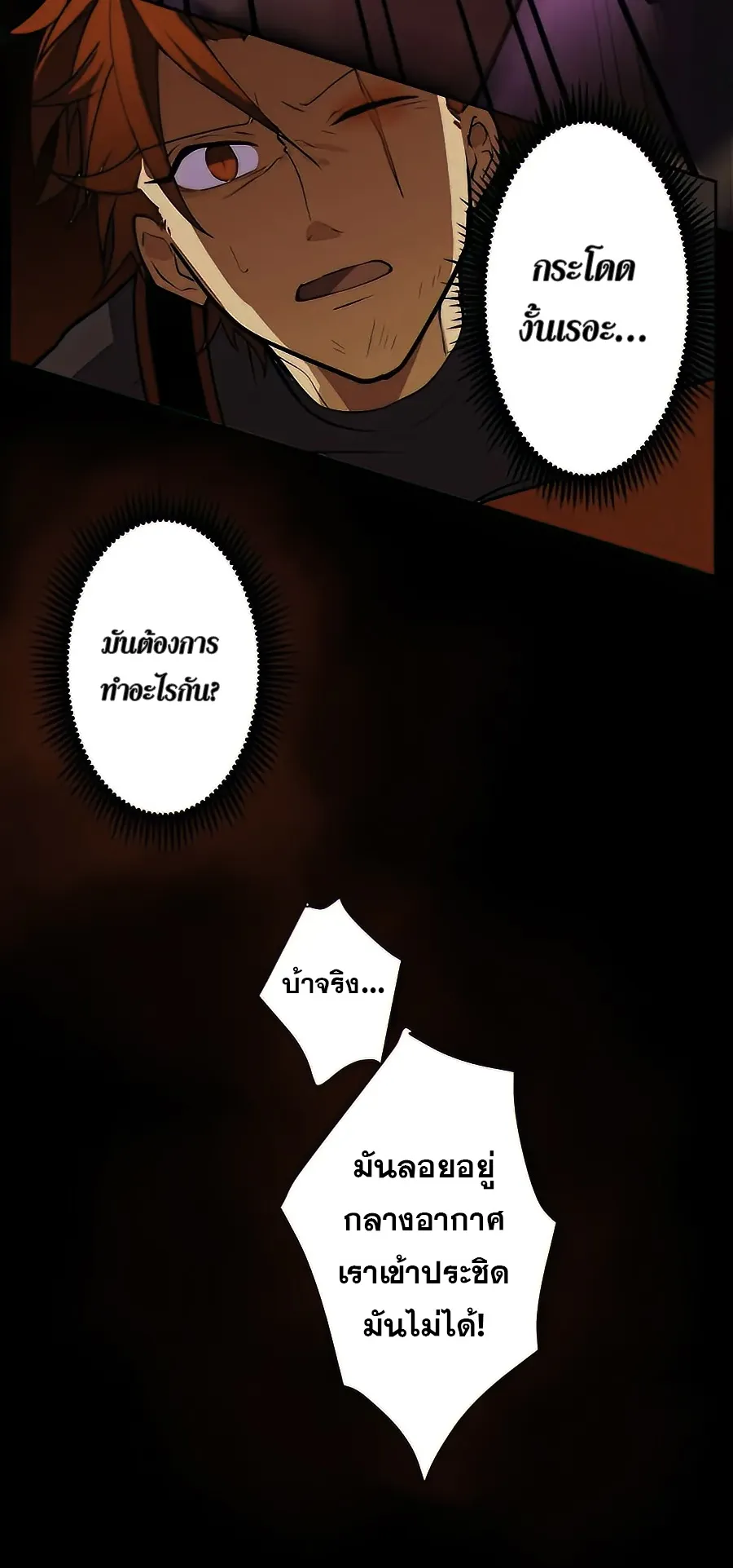 Hidden Class Gravity User ตอนที่ 14 หน้า 32