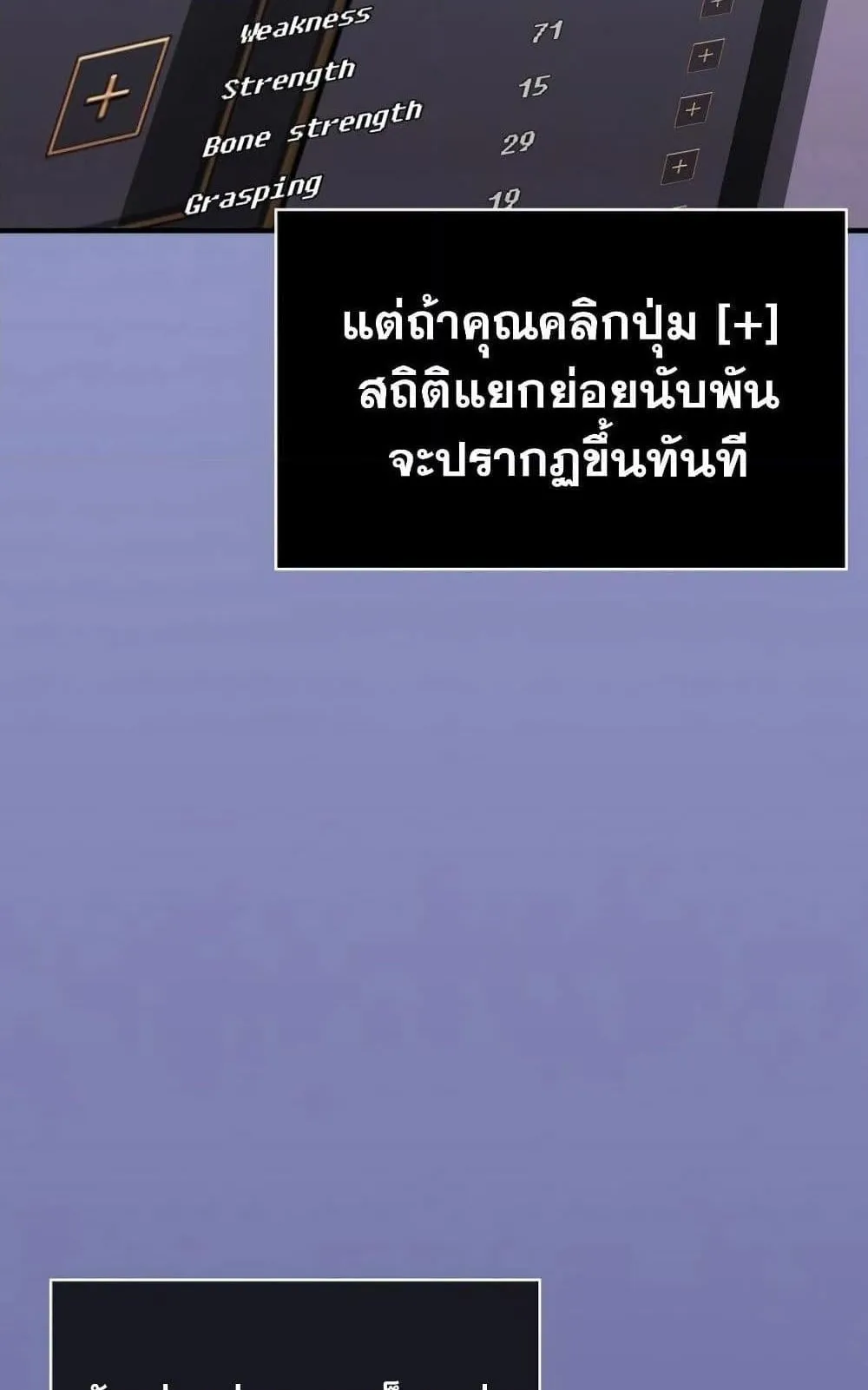 Surviving the Game as a Barbarian ตอนที่ 16 หน้า 18