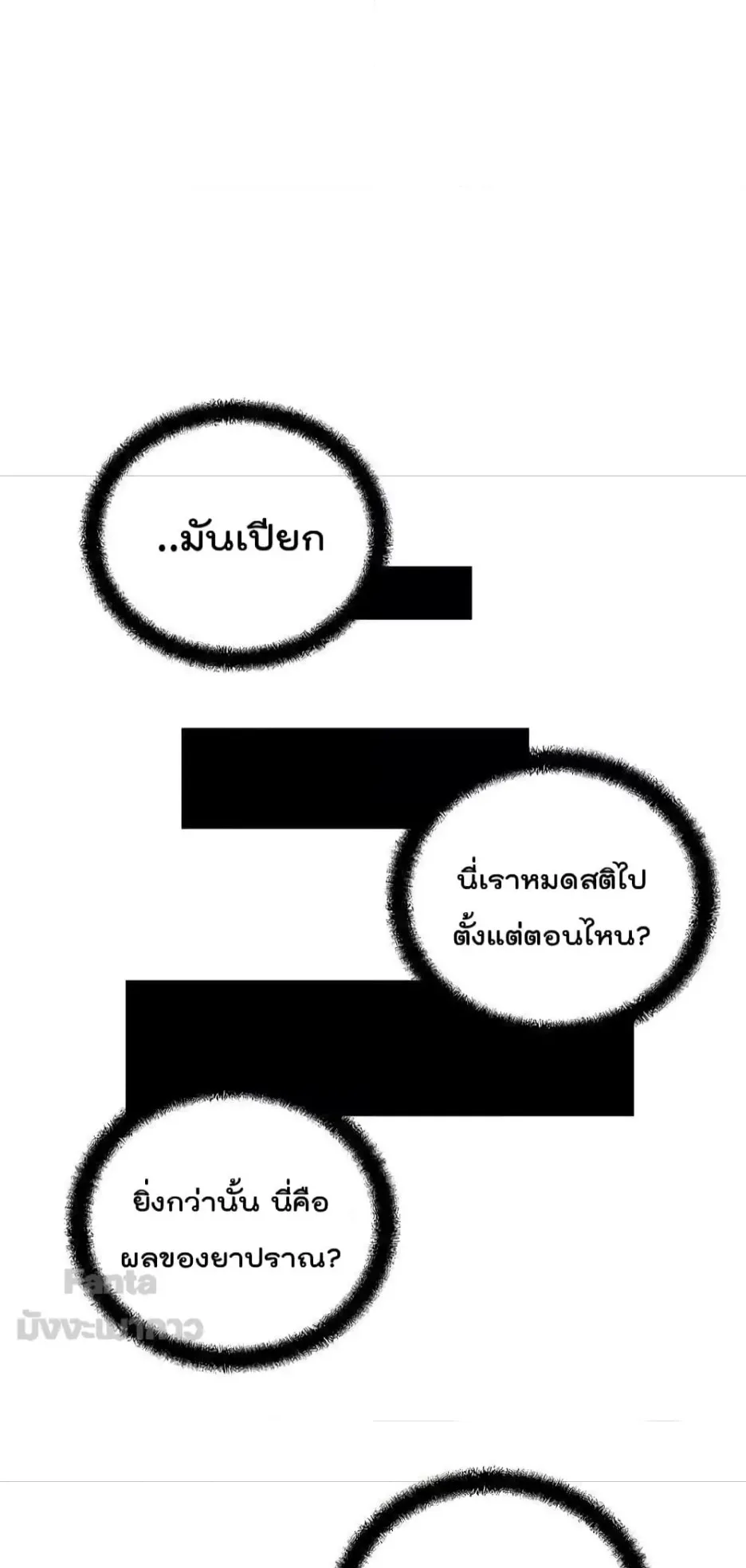 Millennium Spinning ตอนที่ 46 หน้า 45
