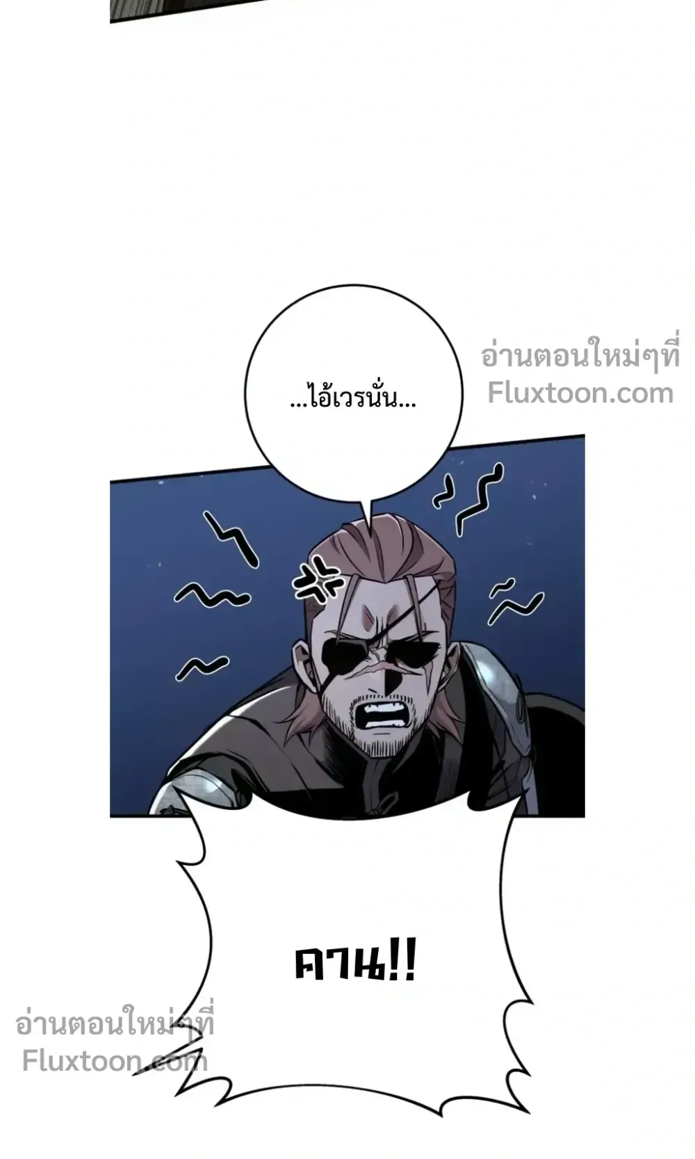 The Wandering Knight’s Survival Manual ตอนที่ 12 หน้า 44