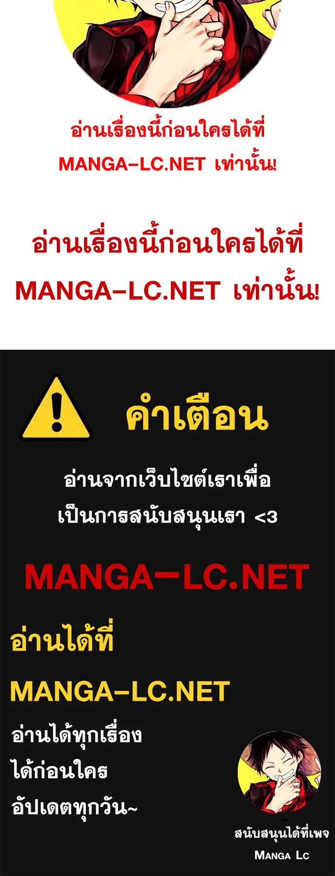 Loser Life 2 ตอนที่ 8 หน้า 82