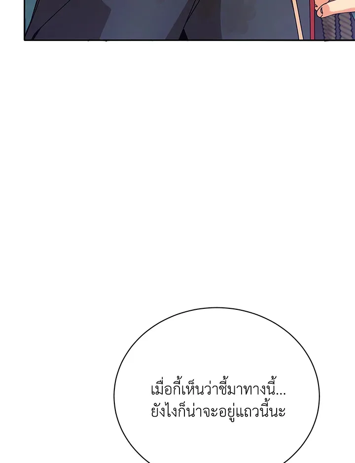 Necromancer Academy’s Genius Summoner Chapter 72 หน้า 83