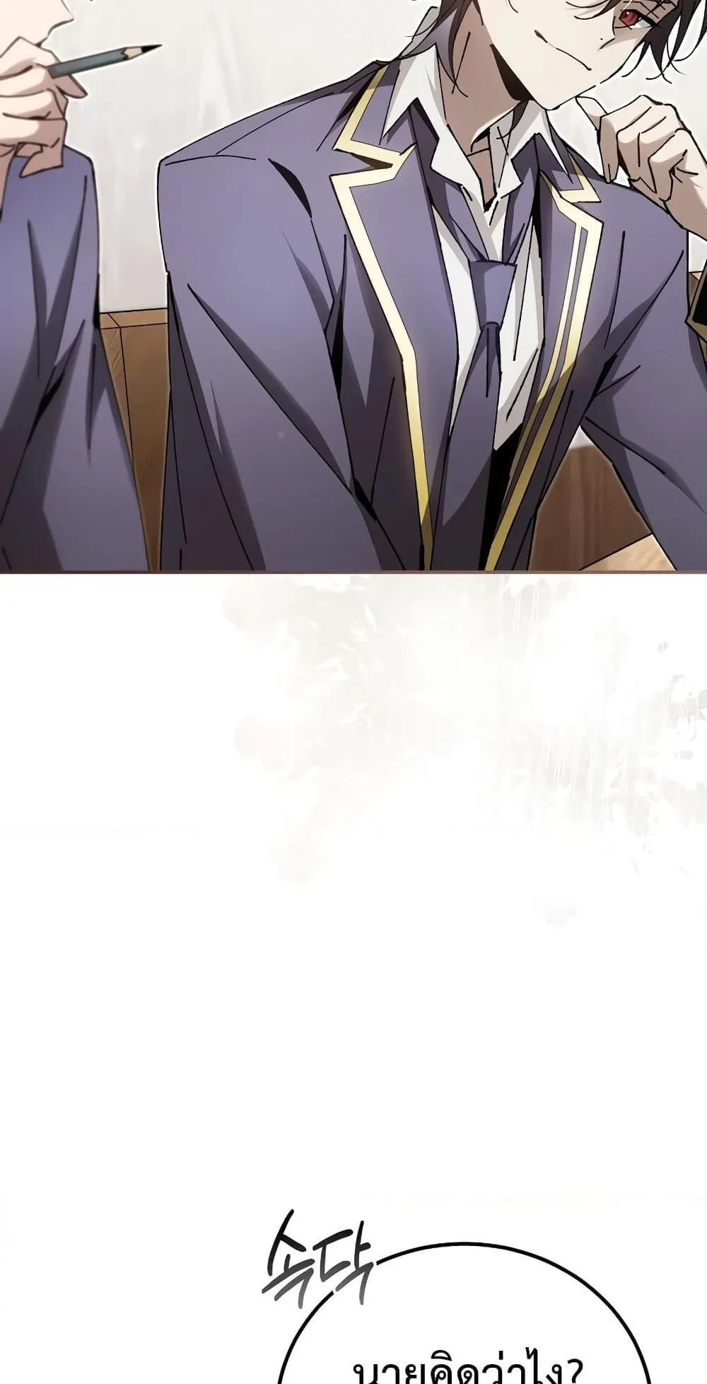 Magic Academy’s Genius Blinker ตอนที่ 13 หน้า 26