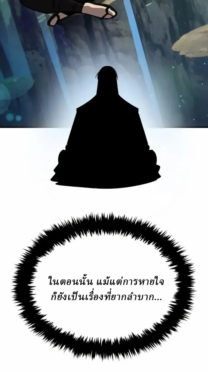 Rebirth of the Divine Demon ตอนที่ 2 หน้า 183