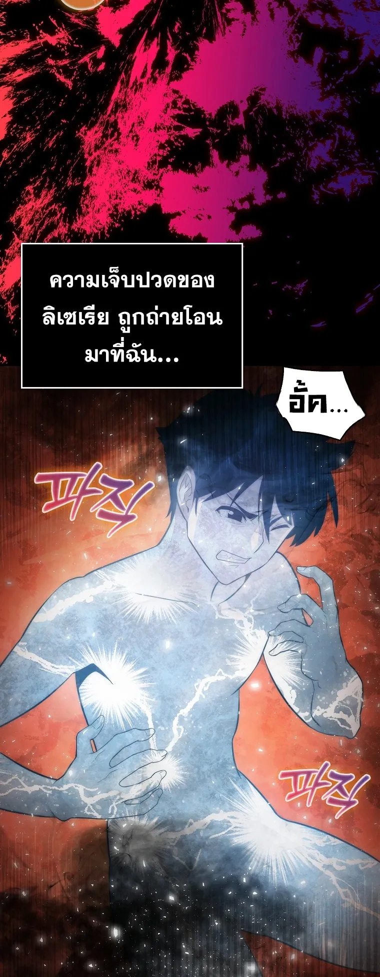 Return of the Ninth-Class Swordmaster : Sword Seeker ตอนที่ 5 หน้า 20
