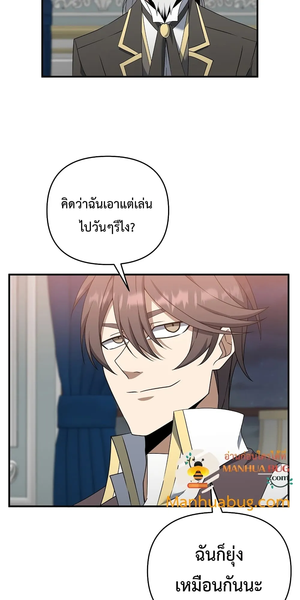 The Lazy Swordmaster ตอนที่ 4 หน้า 45