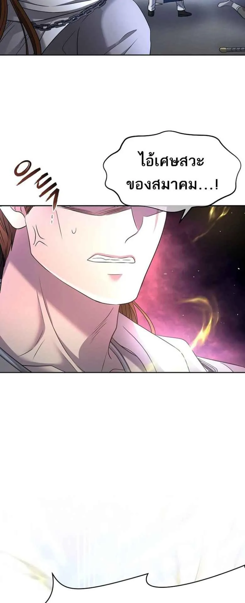 Black Haze ตอนที่ 4 หน้า 33