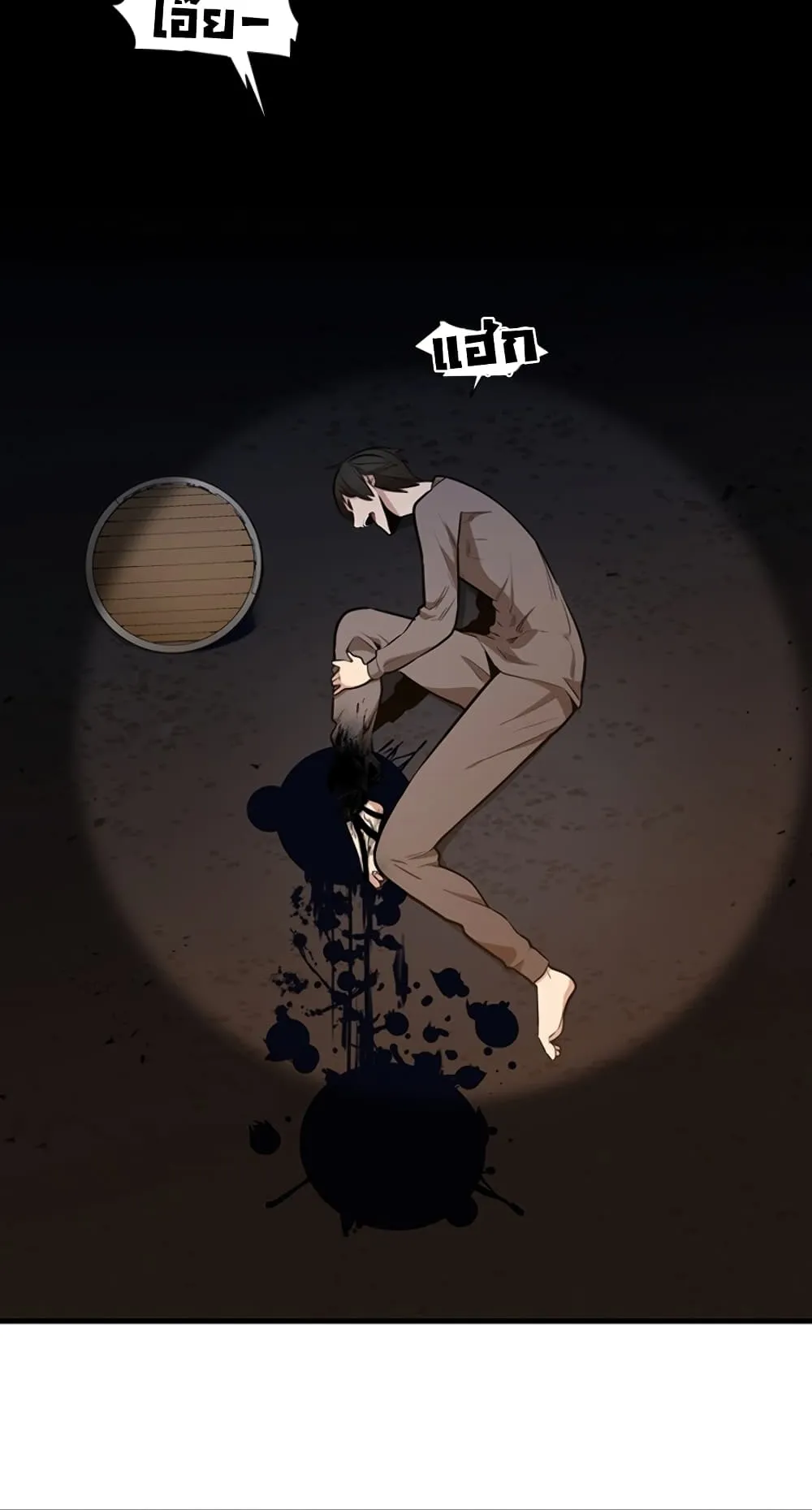 The Tutorial is Too Hard ตอนที่ 1 หน้า 17