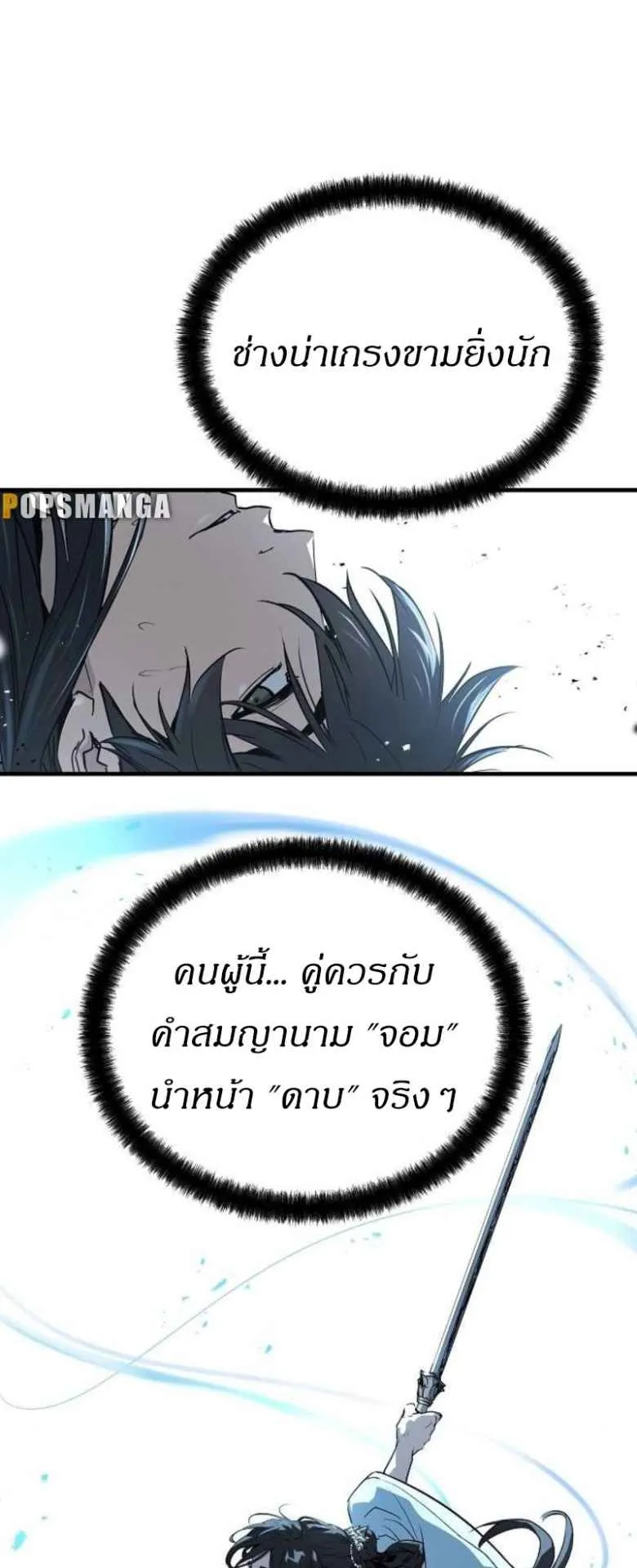 Absolute Regression ตอนที่ 42 หน้า 68