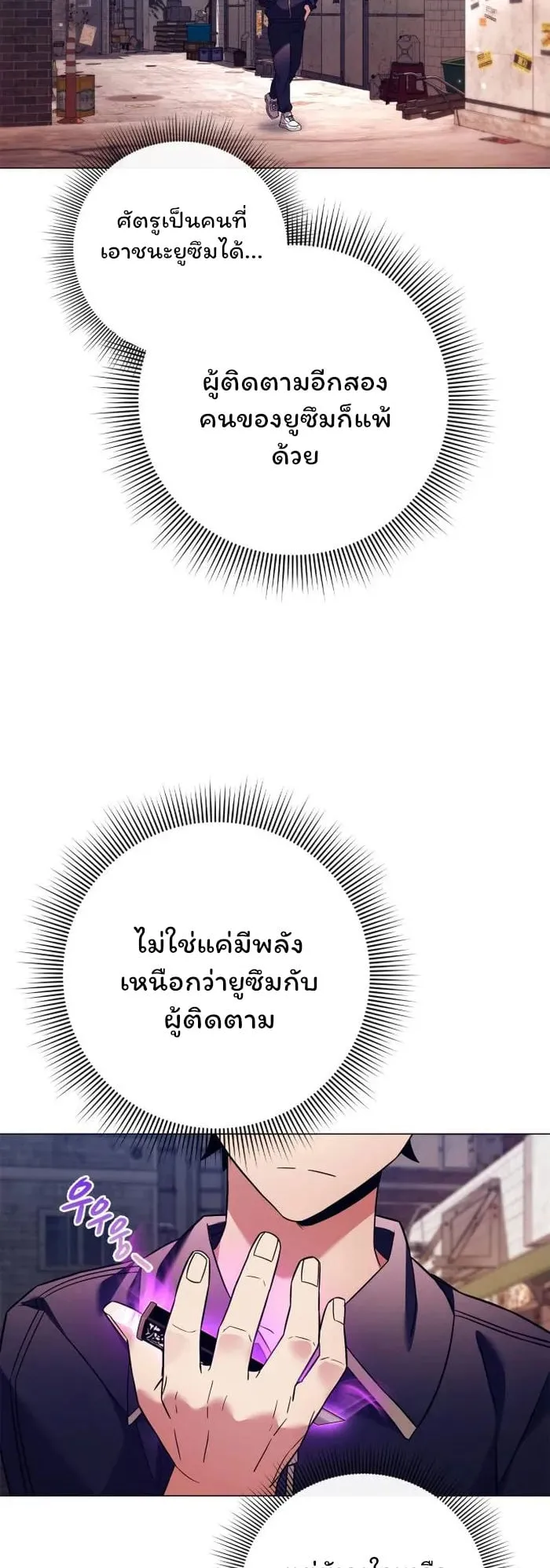 Night of the Ogre ตอนที่ 27 หน้า 41