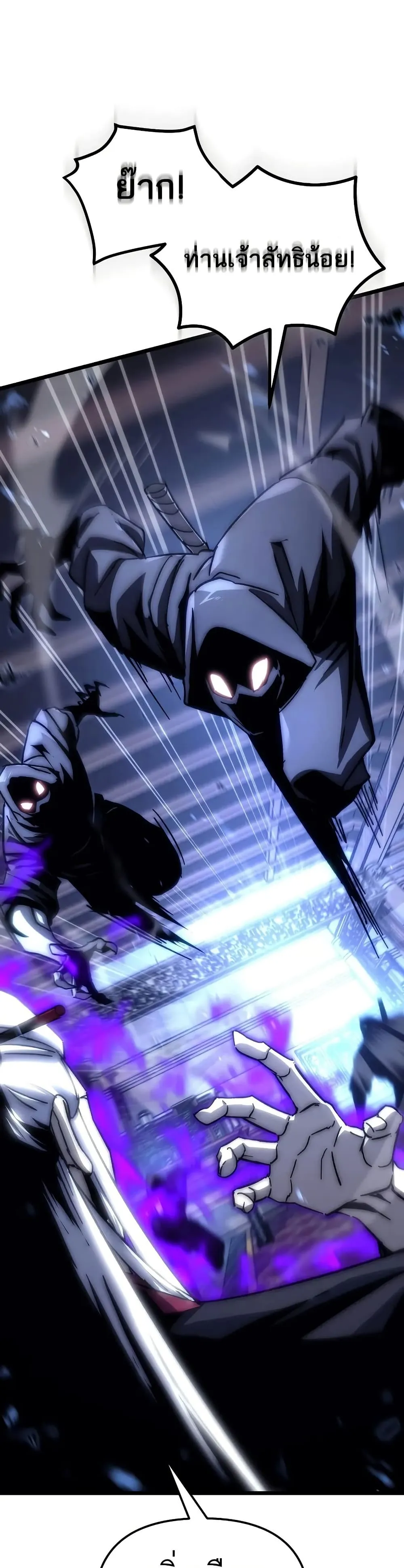 Legend of the Reincarnated Demon God ตอนที่ 1 หน้า 18