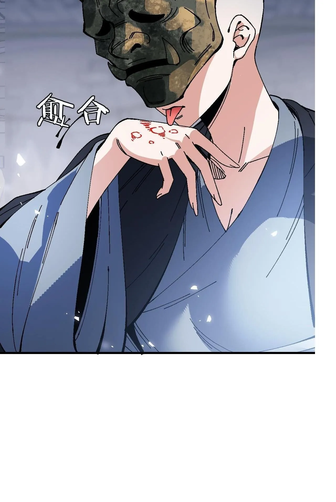 Devious Son of Heaven ตอนที่ 174 หน้า 66