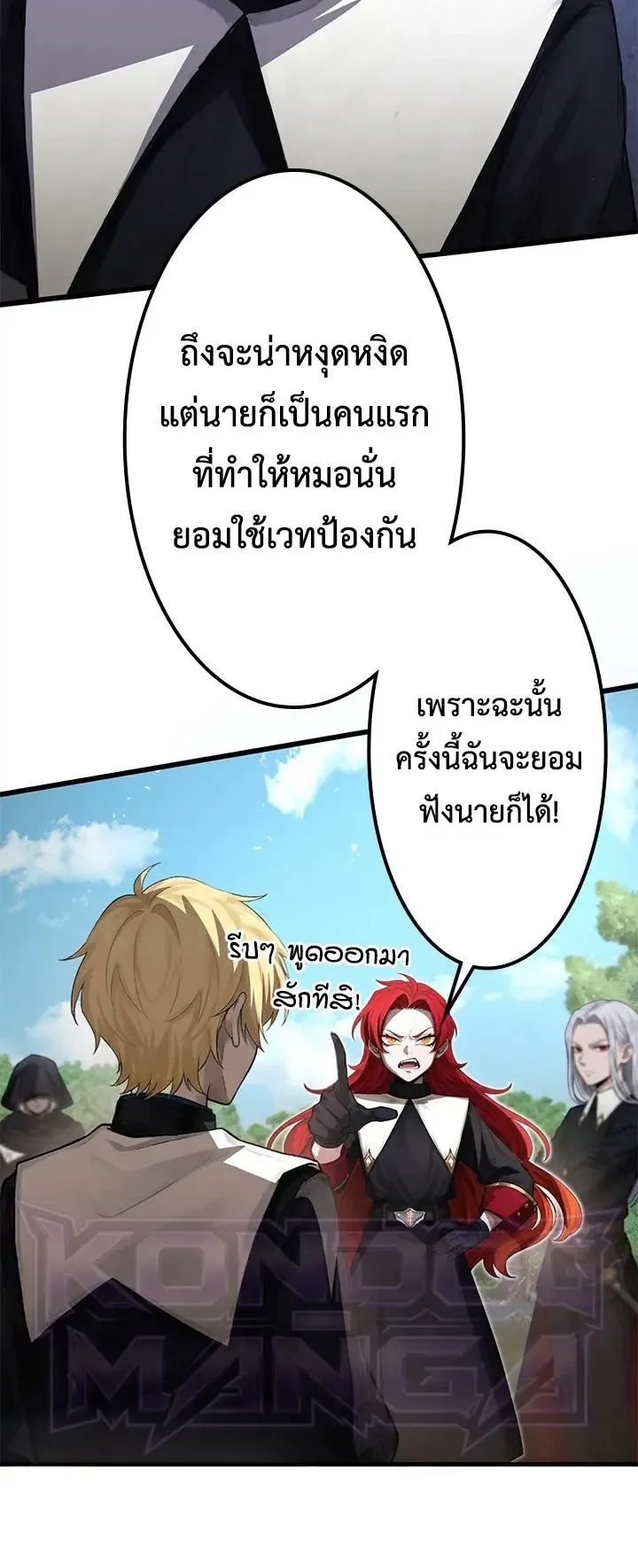 The Strongest Sword Saint Reincarnated Into a Prestigious Magic Family ตอนที่ 11 หน้า 15