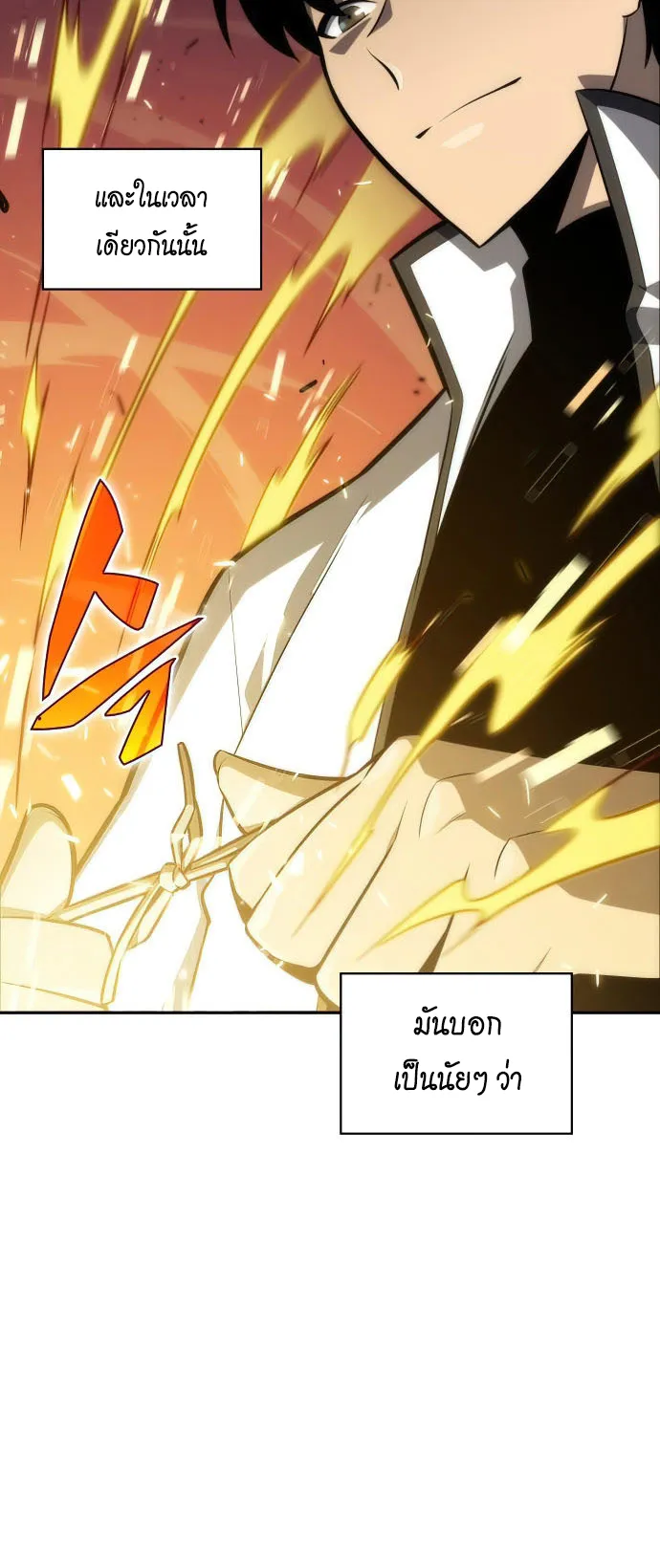 Solo Max-Level Newbie ตอนที่ 7 หน้า 51