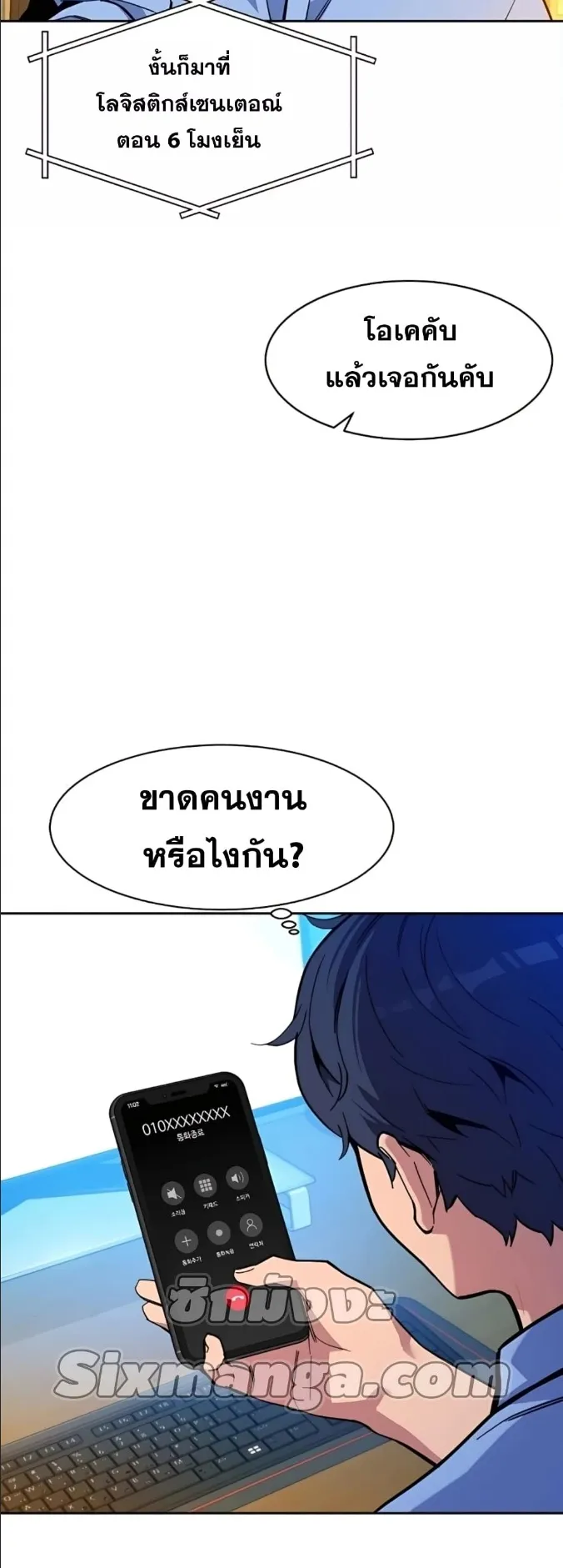 Auto Hunting With My Clones ตอนที่ 4 หน้า 14