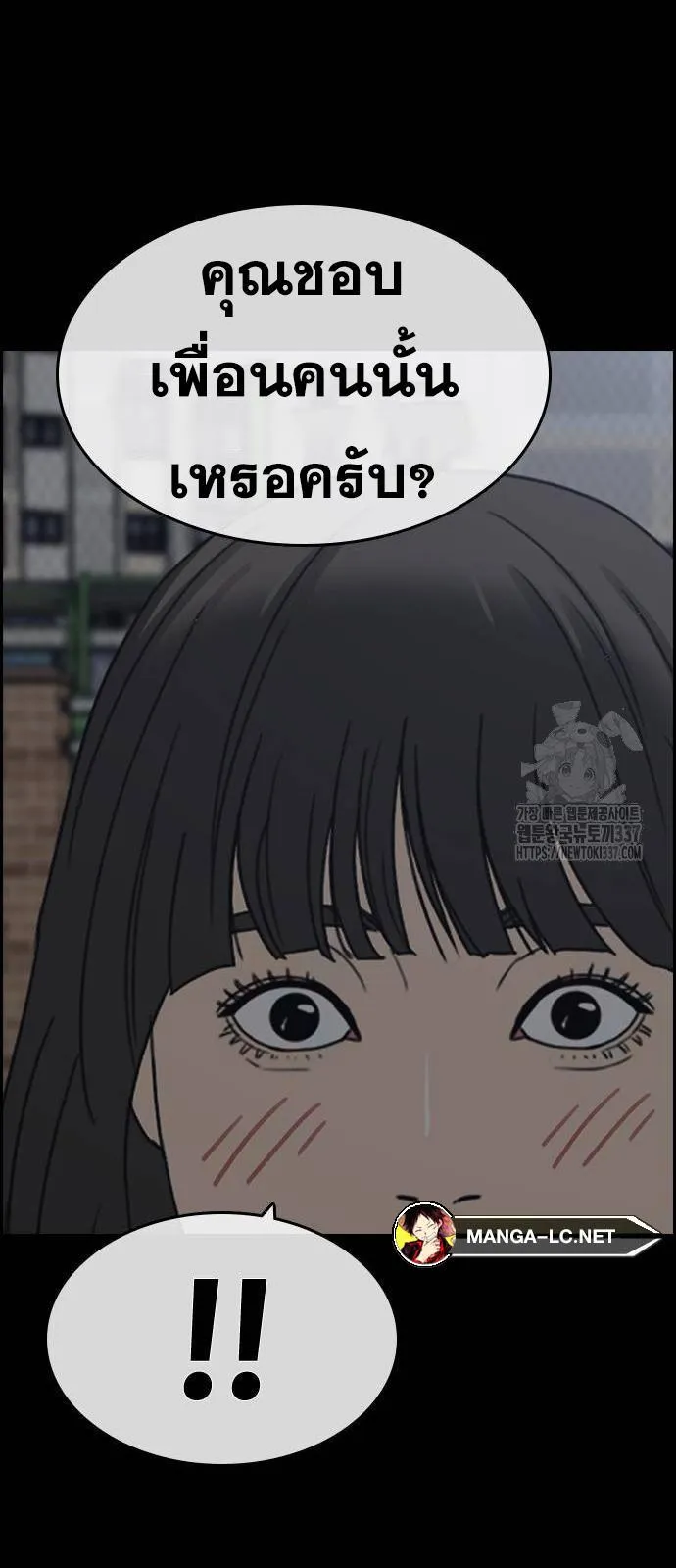 Loser Life 2 ตอนที่ 24 หน้า 44
