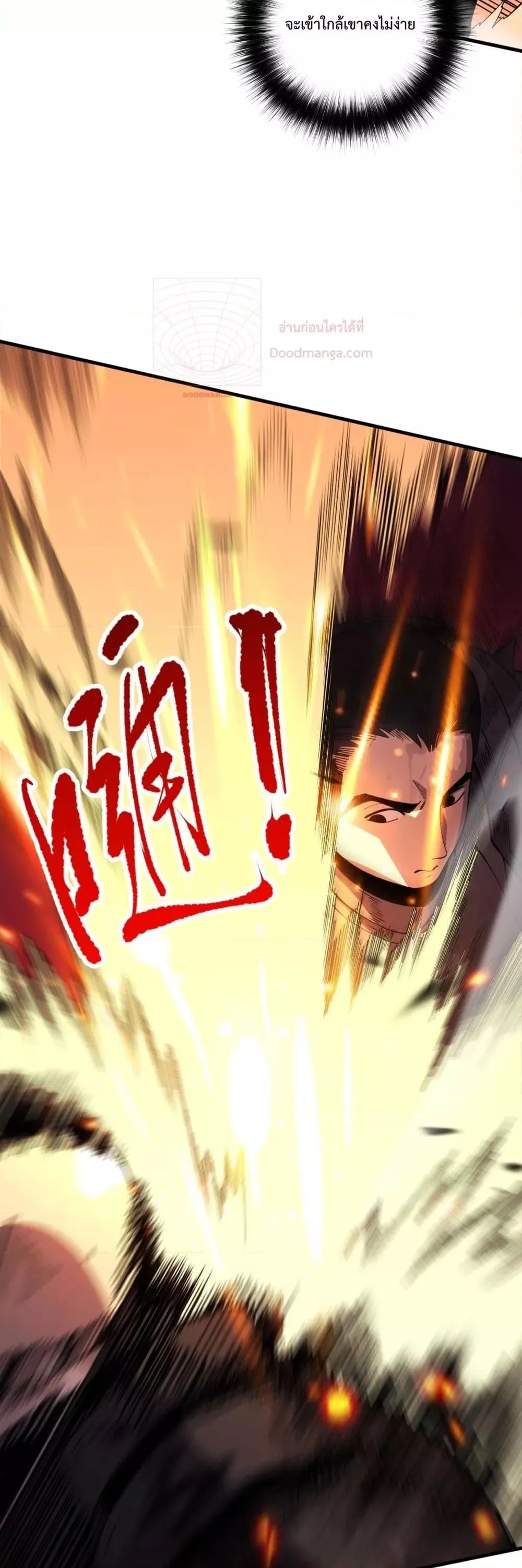 Disastrous Necromancer ตอนที่ 81 หน้า 36