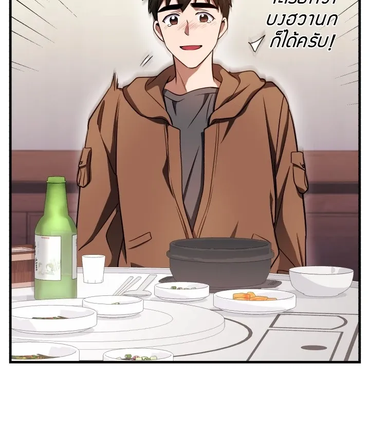 Even the Almighty Is a First-Time Dad ตอนที่ 10 หน้า 55