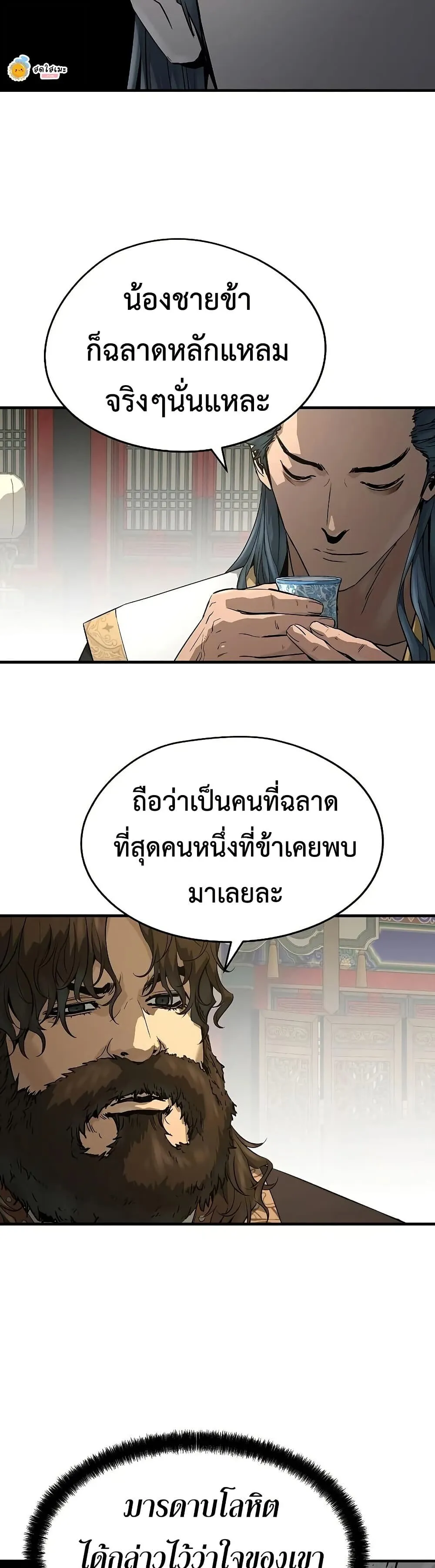Absolute Regression ตอนที่ 96 หน้า 4