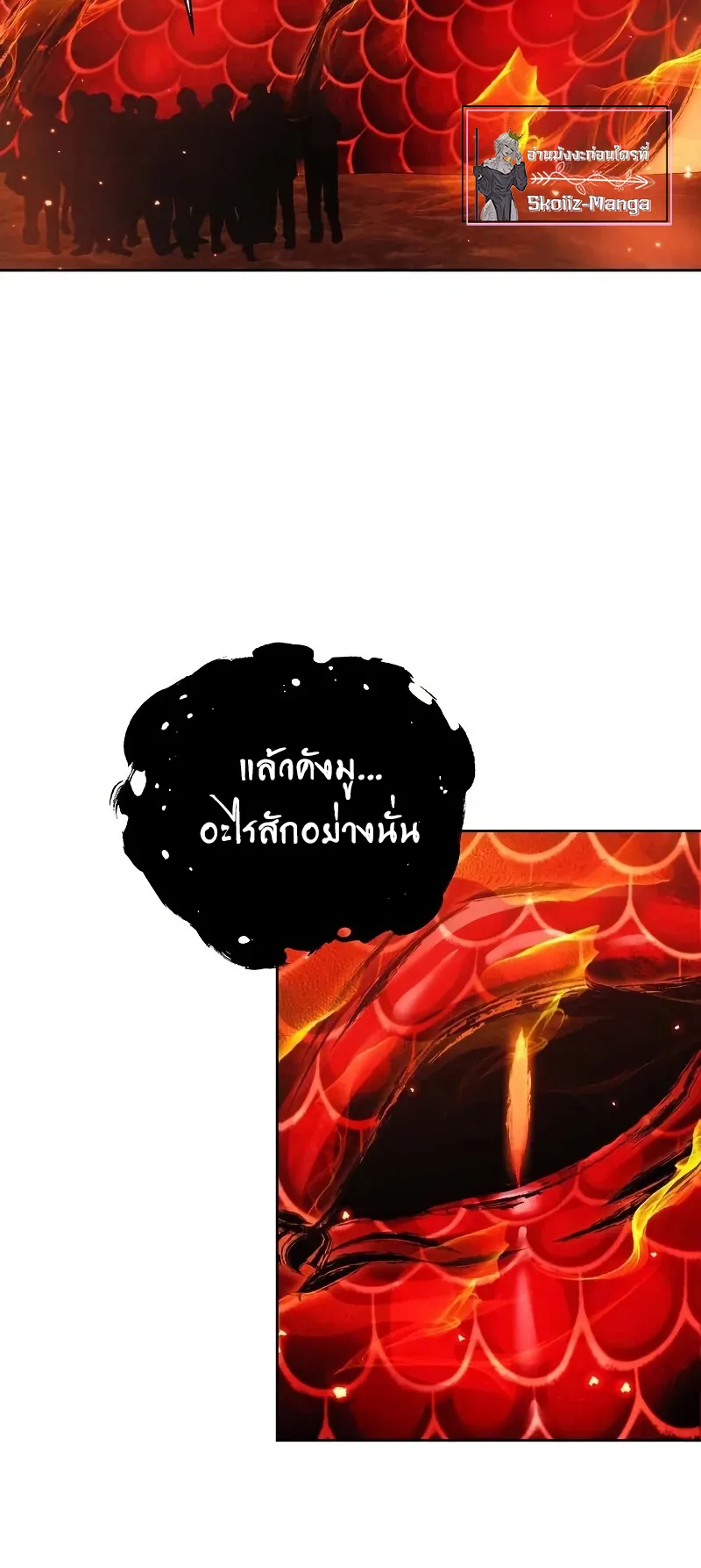 How To Live As a Villain ตอนที่ 47 หน้า 52