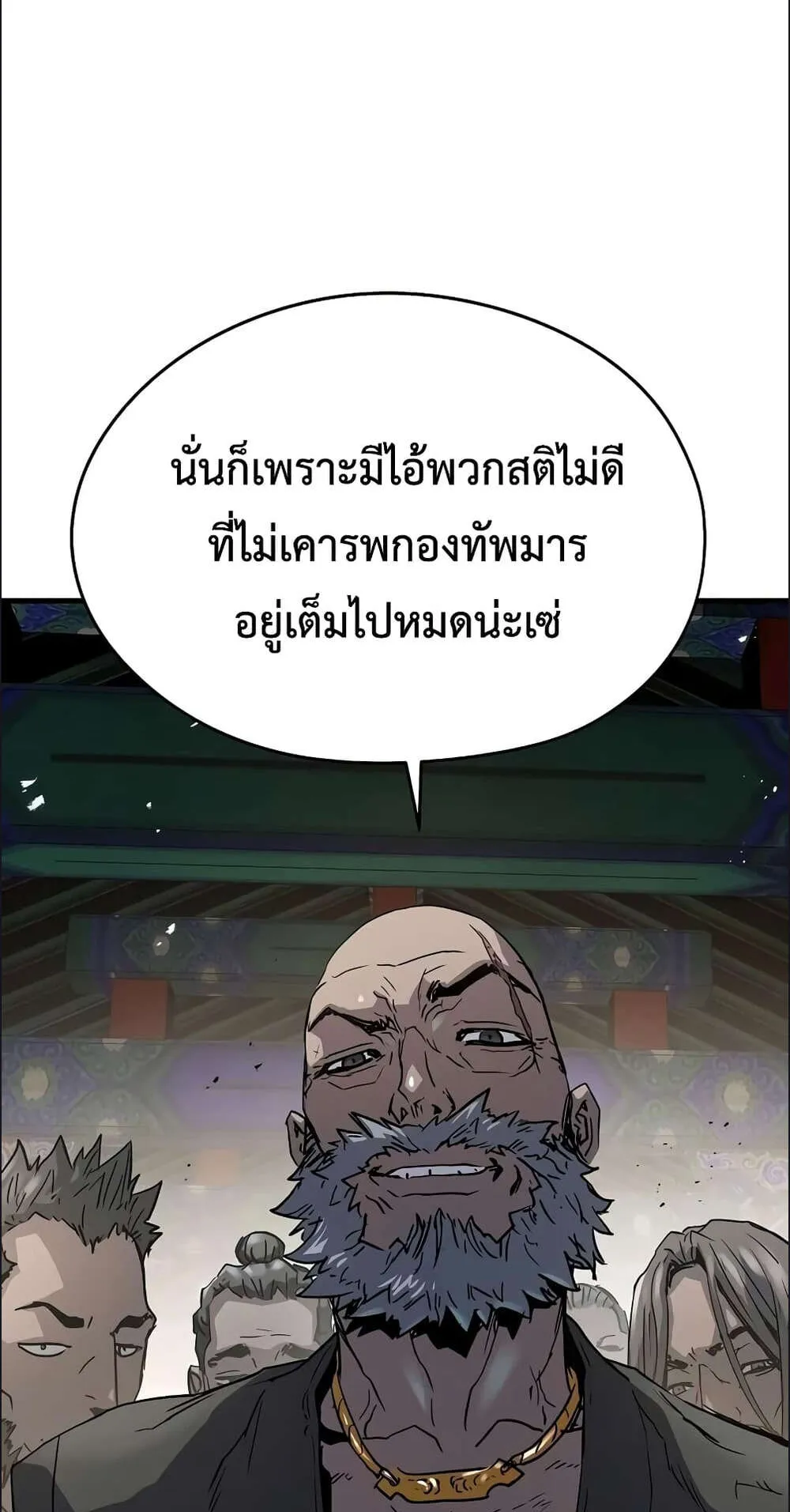 Absolute Regression ตอนที่ 13 หน้า 42