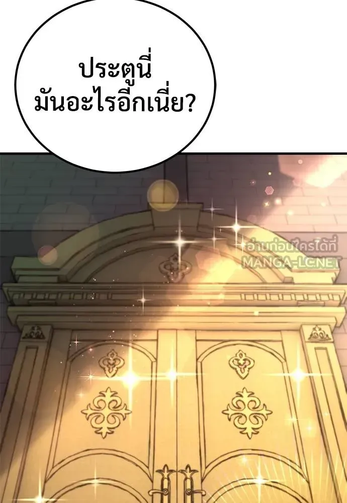 A Rogue Guard in a Medieval Fantasy ตอนที่ 25 หน้า 91