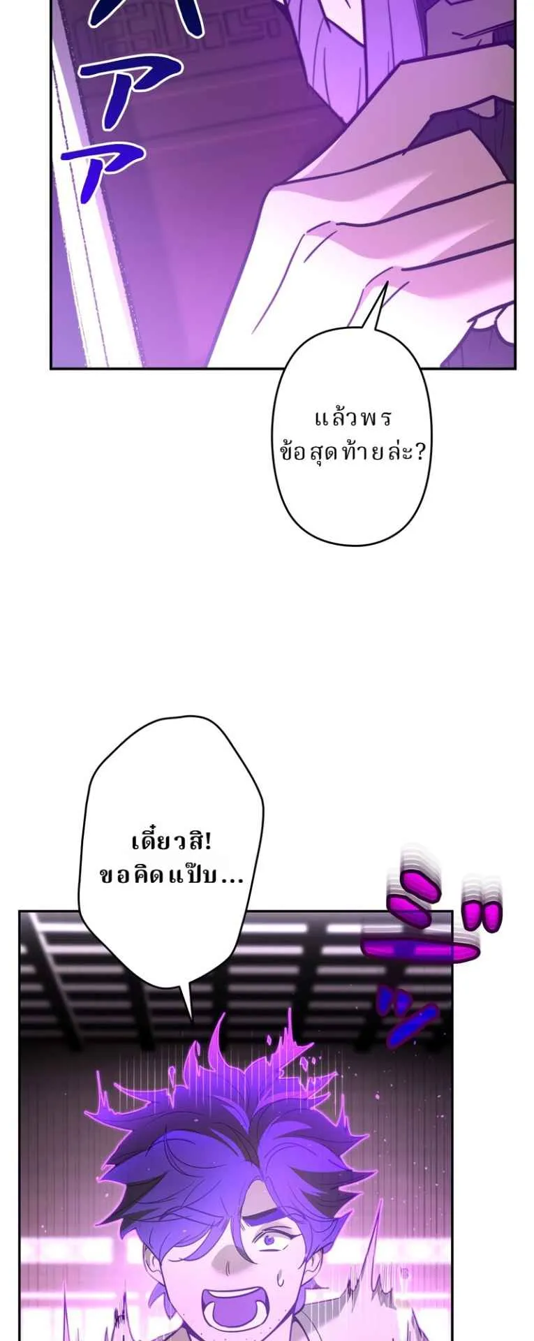 The Swordsmanship Instructor at the Academy ตอนที่ 1 หน้า 41
