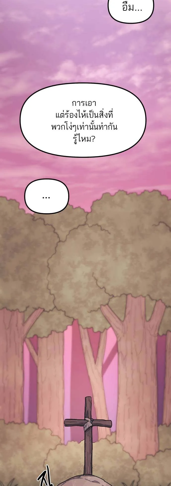 Just a Cat ตอนที่ 1 หน้า 137