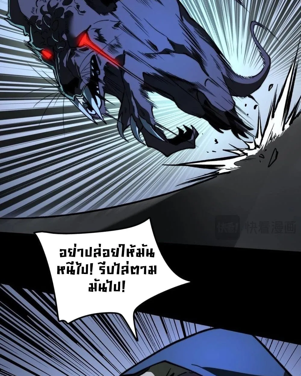 After breaking up with the school beauty, I became a martial arts master ตอนที่ 9 หน้า 43