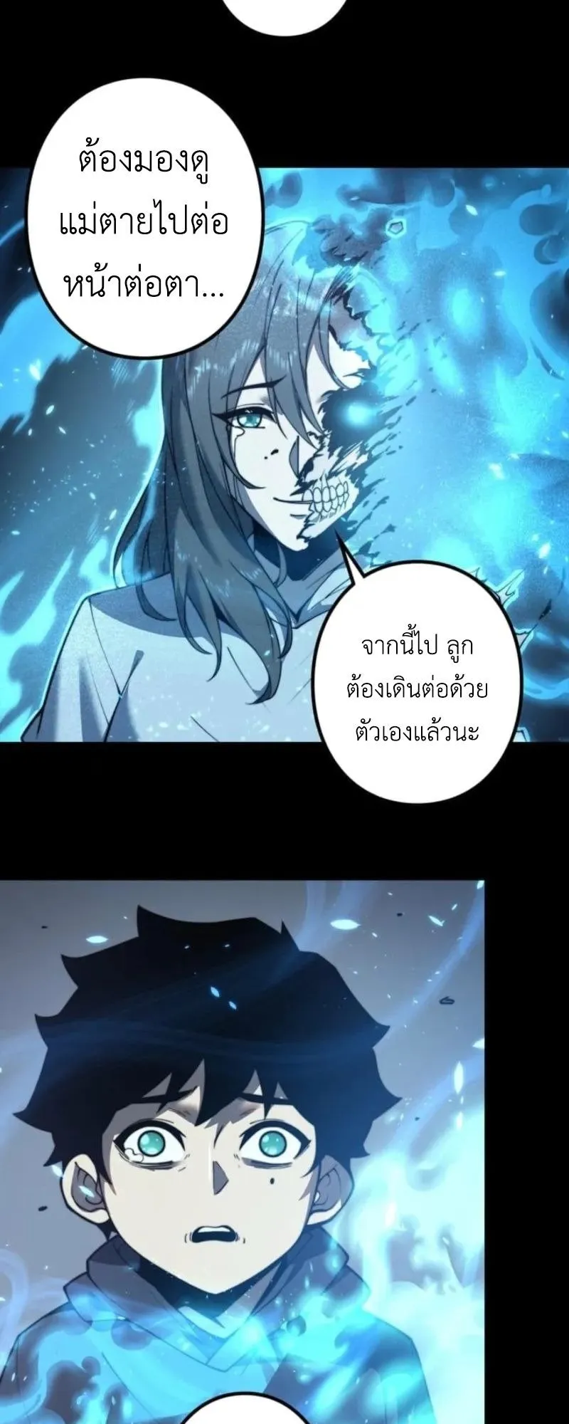 Absolute Domination at Level 0 Using My Analysis Skill ตอนที่ 2 หน้า 61
