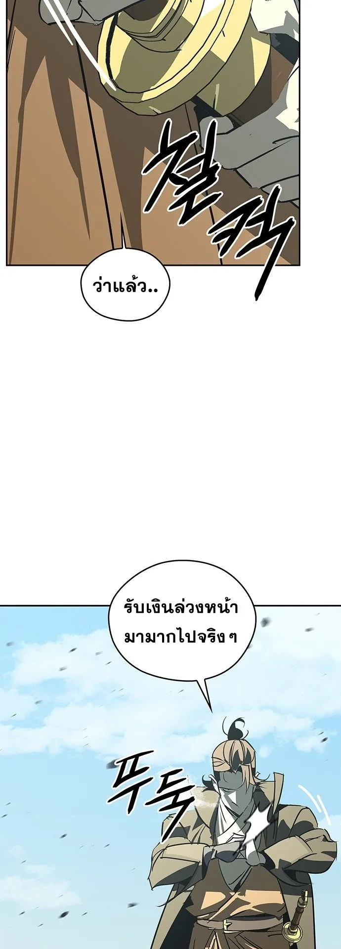 Wild West Murim ตอนที่ 44 หน้า 34