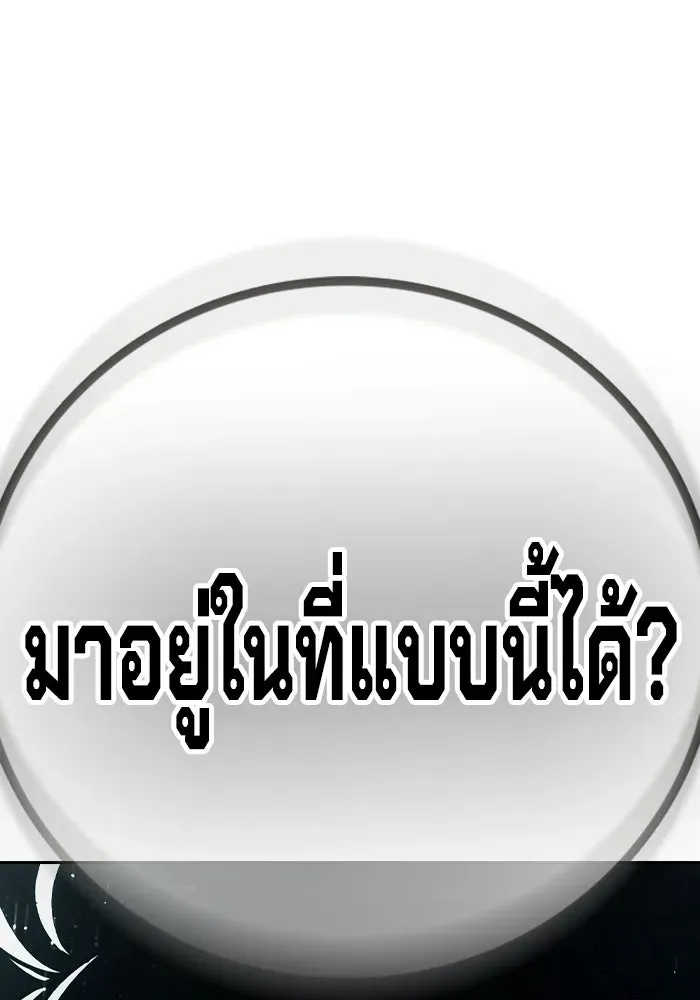 Juvenile Prison ตอนที่ 99 หน้า 5