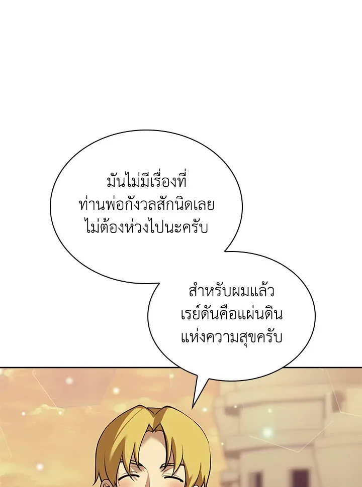 Overgeared ตอนที่ 250 หน้า 17