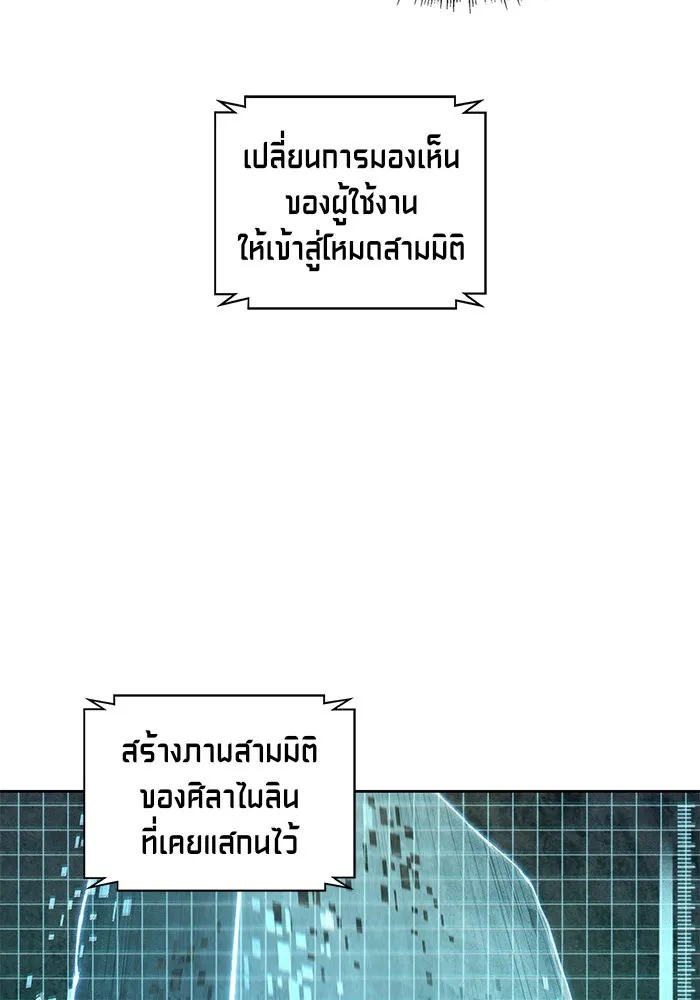 Nano Machine Chapter 46 หน้า 54