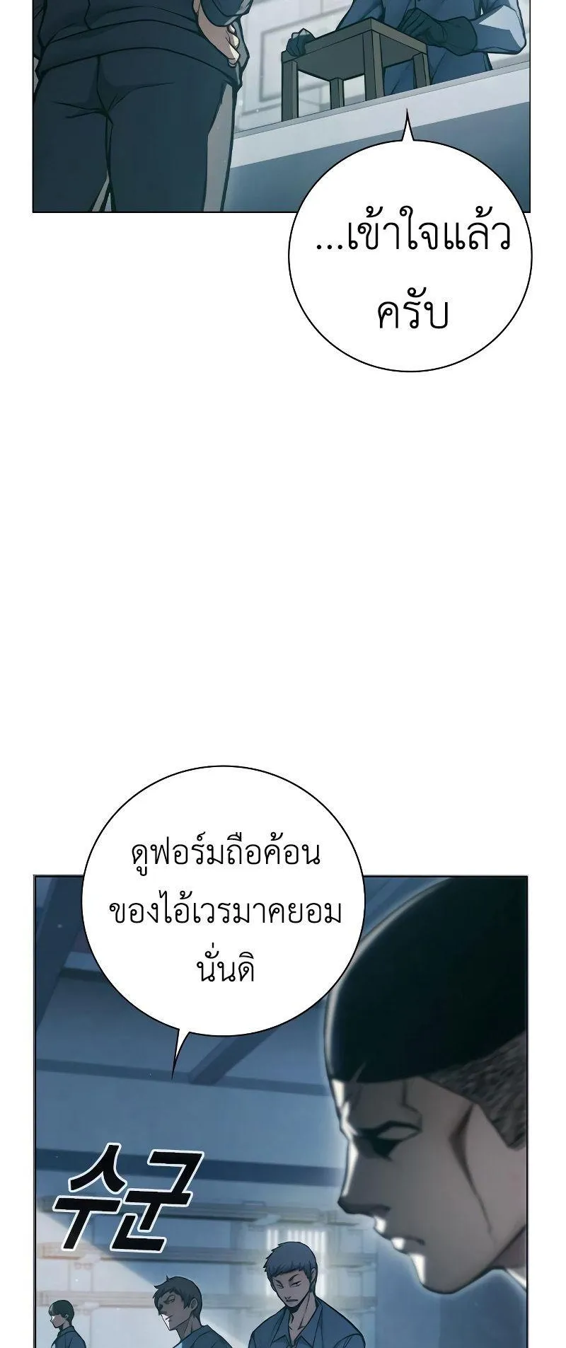 Juvenile Prison ตอนที่ 4 หน้า 40
