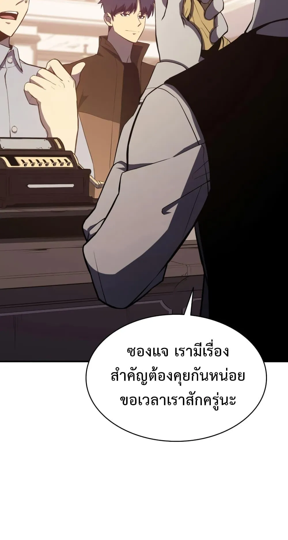 The Return of the Disaster-Class Hero ตอนที่ 13 หน้า 87