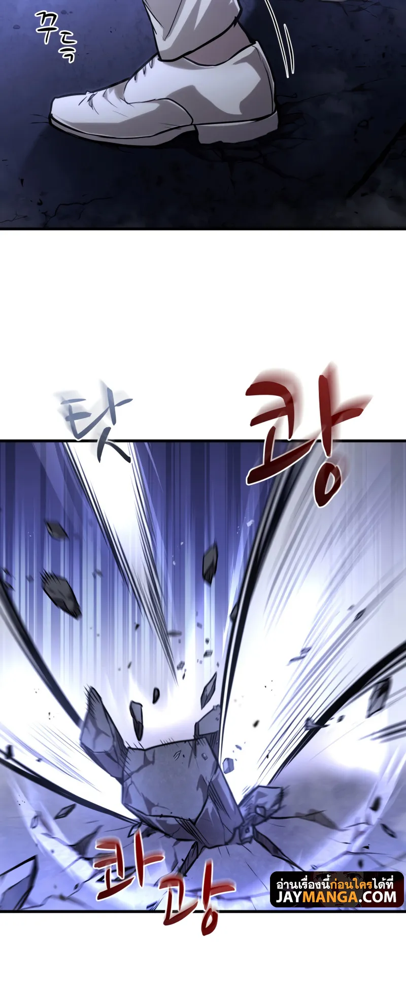 Dororo Re:Verse ตอนที่ 6 หน้า 74