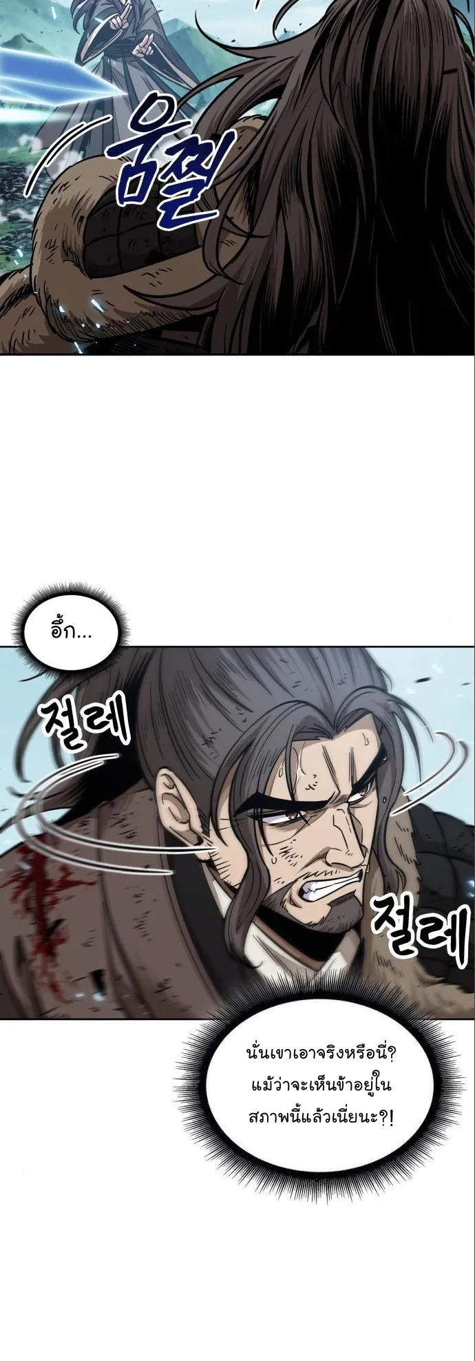 Nano Machine Chapter 177 หน้า 55