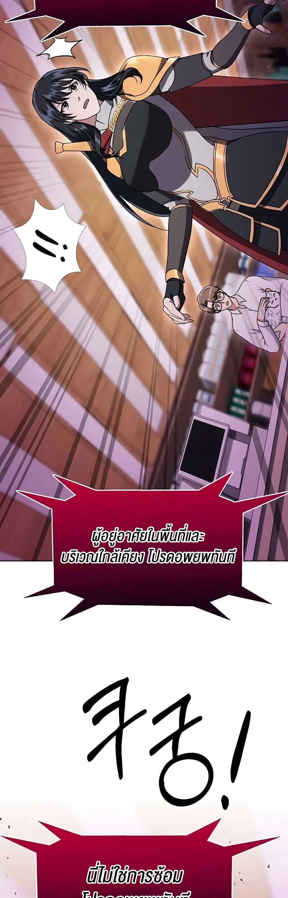 Hunter World’s Gardener ตอนที่ 9 หน้า 47