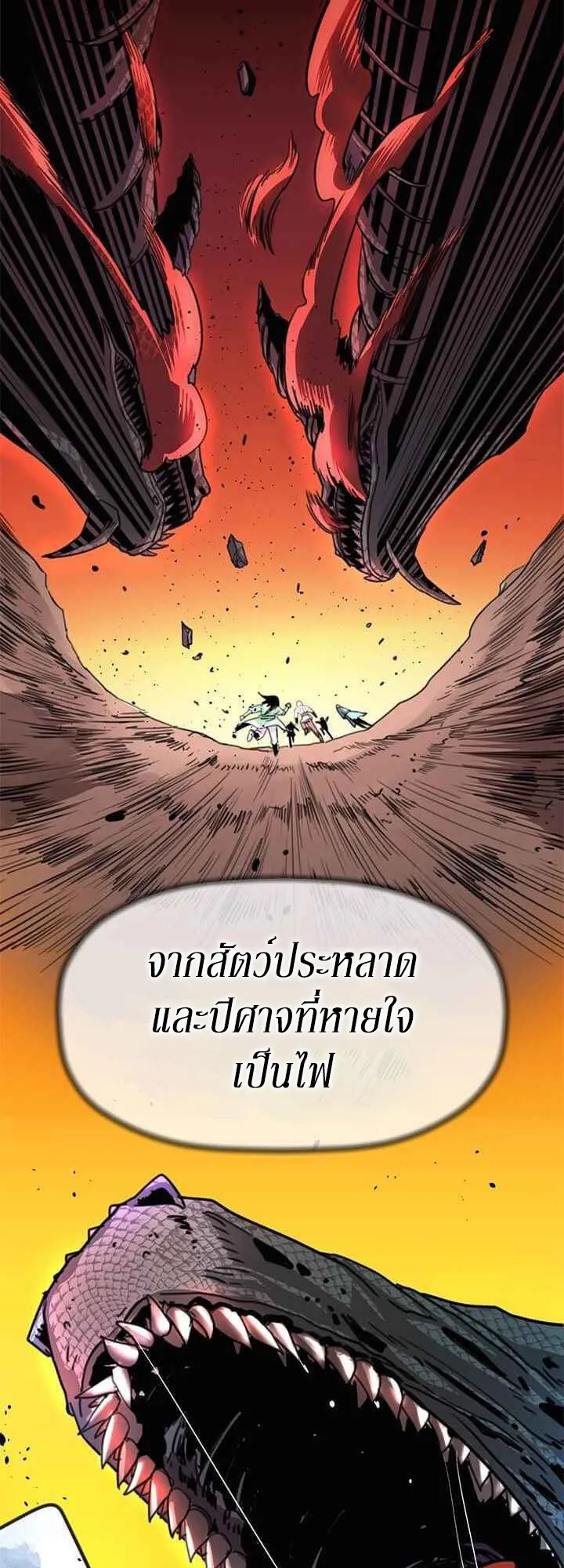 Return of the Bachelo ตอนที่ 2 หน้า 30