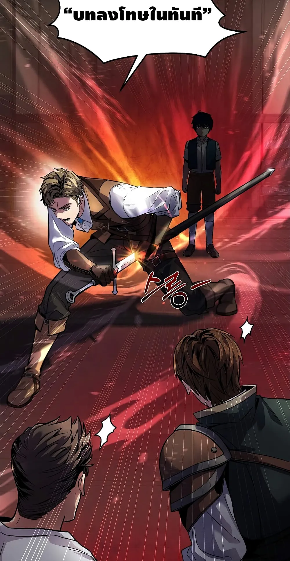 The Legendary Spearman Returns ตอนที่ 4 หน้า 90