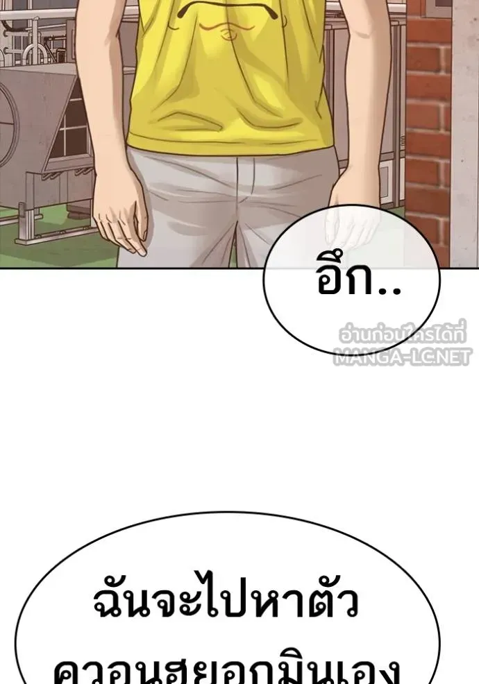 Loser Life 2 ตอนที่ 46 หน้า 66