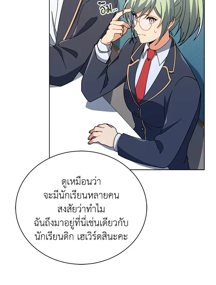 Necromancer Academy’s Genius Summoner Chapter 25 หน้า 92