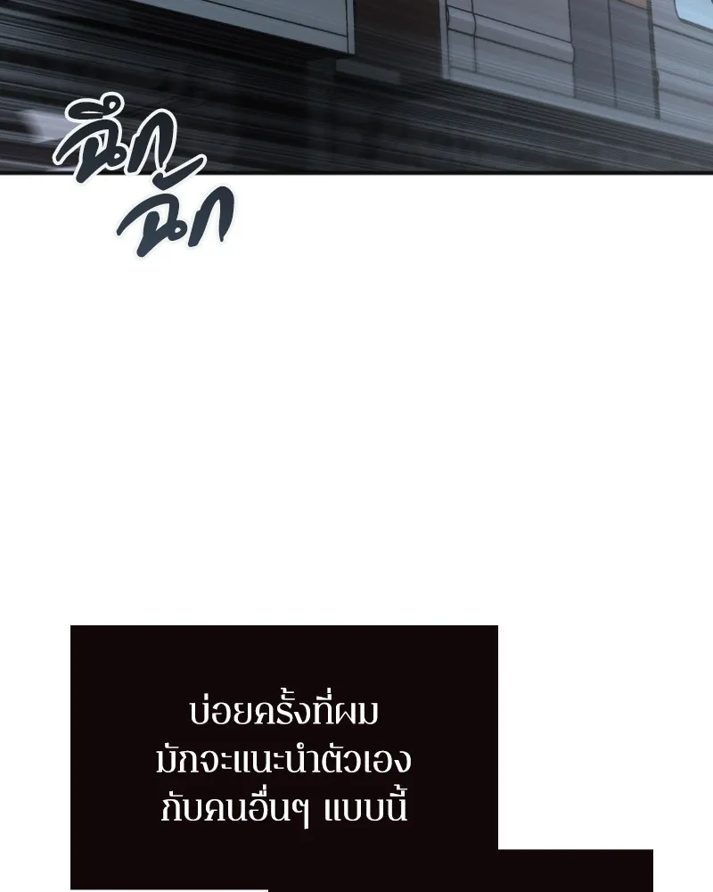 Omniscient Reader ตอนที่ 1 หน้า 14