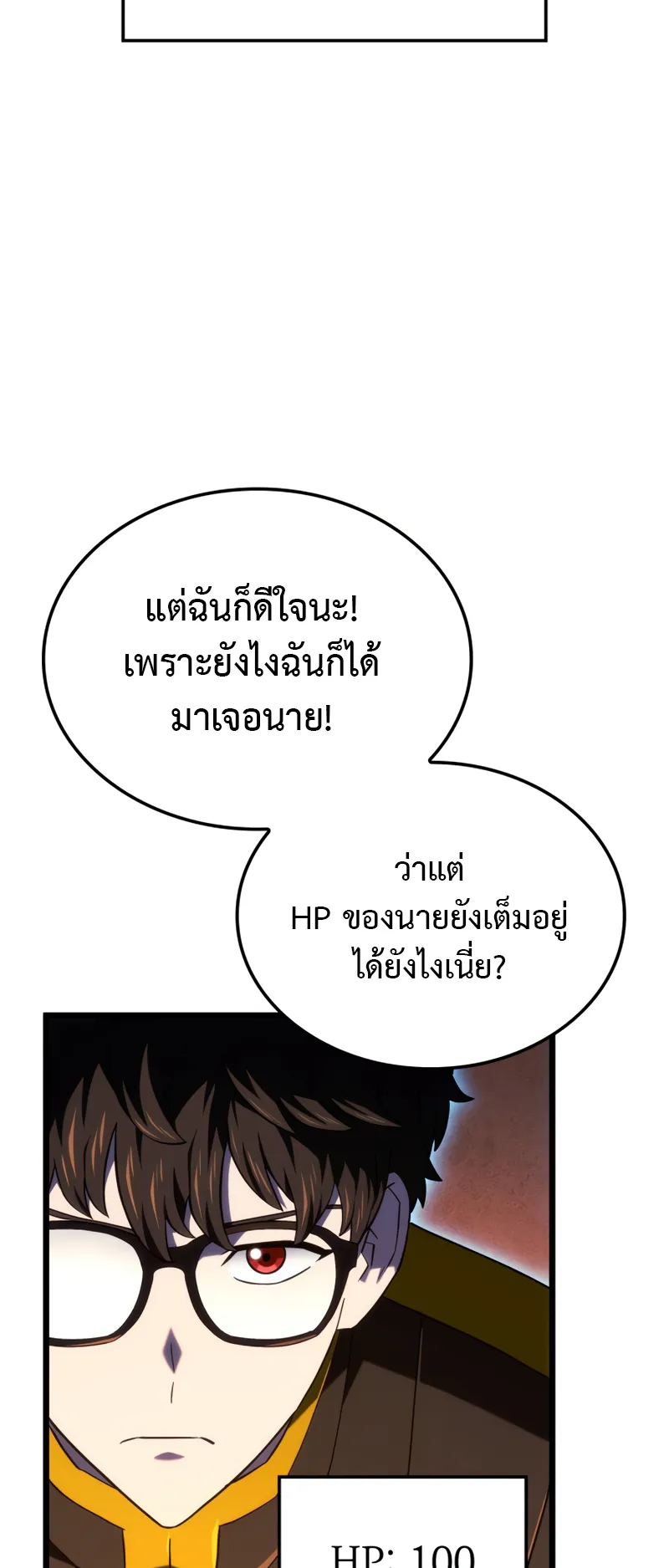 Revenge of the Iron-Blooded Sword Hound ตอนที่ 118 หน้า 36