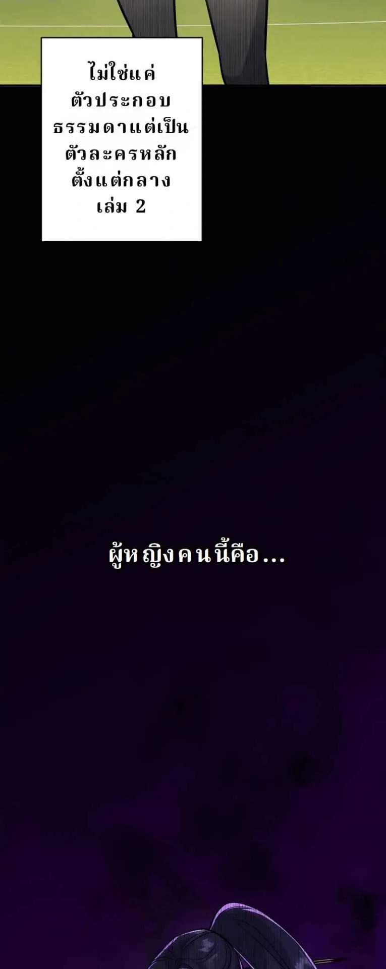 The Swordsmanship Instructor at the Academy ตอนที่ 5 หน้า 75