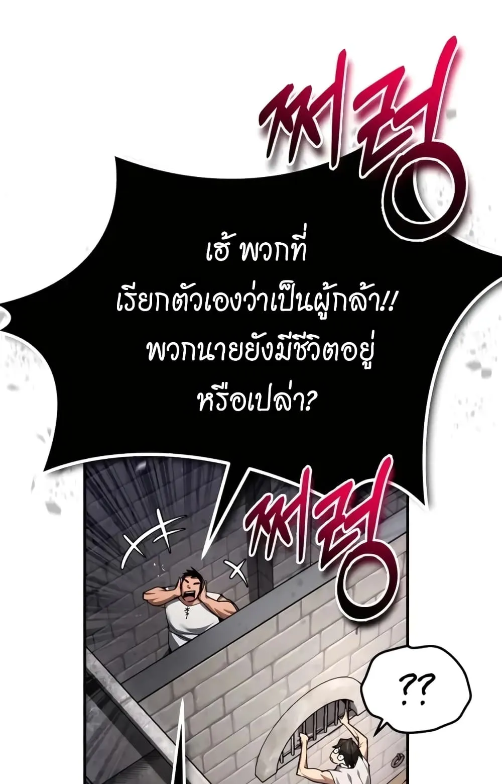 There’s No Such Thing as a Bad Hero in the World ตอนที่ 1 หน้า 122