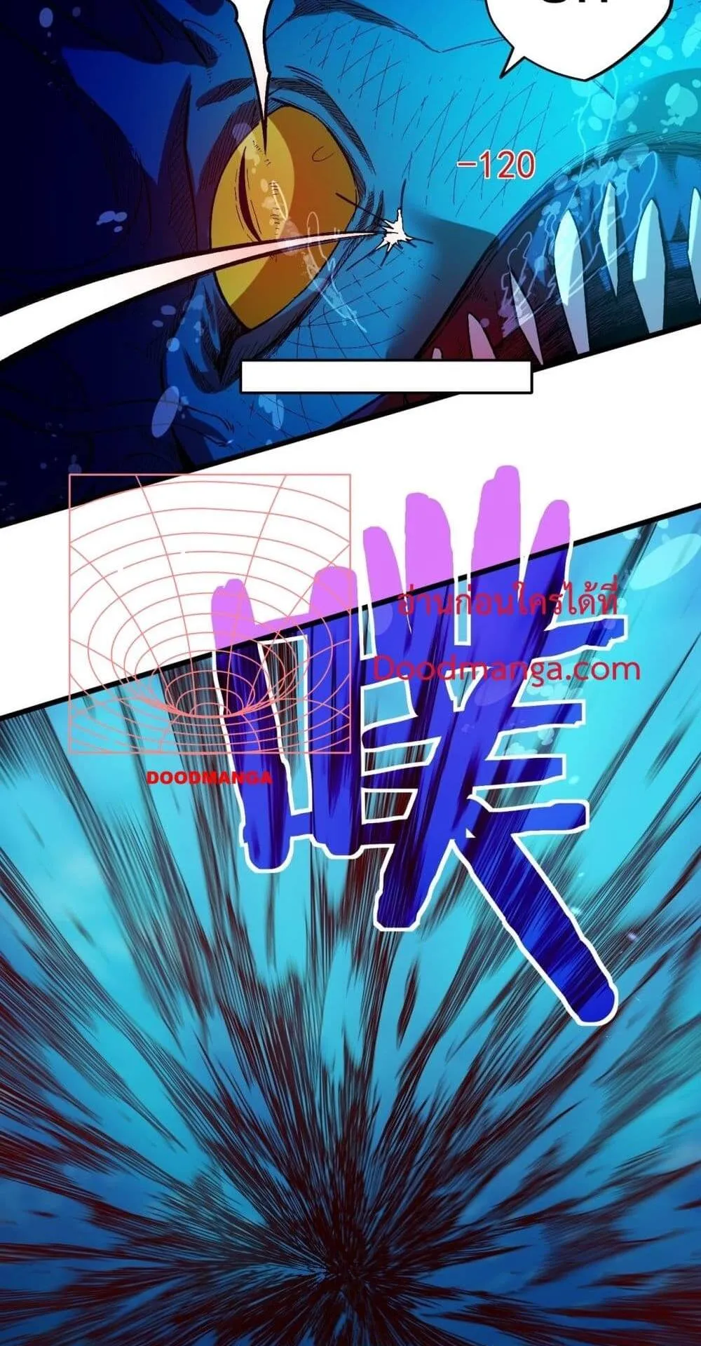 My Passive Skills Are Invincible ตอนที่ 12 หน้า 60