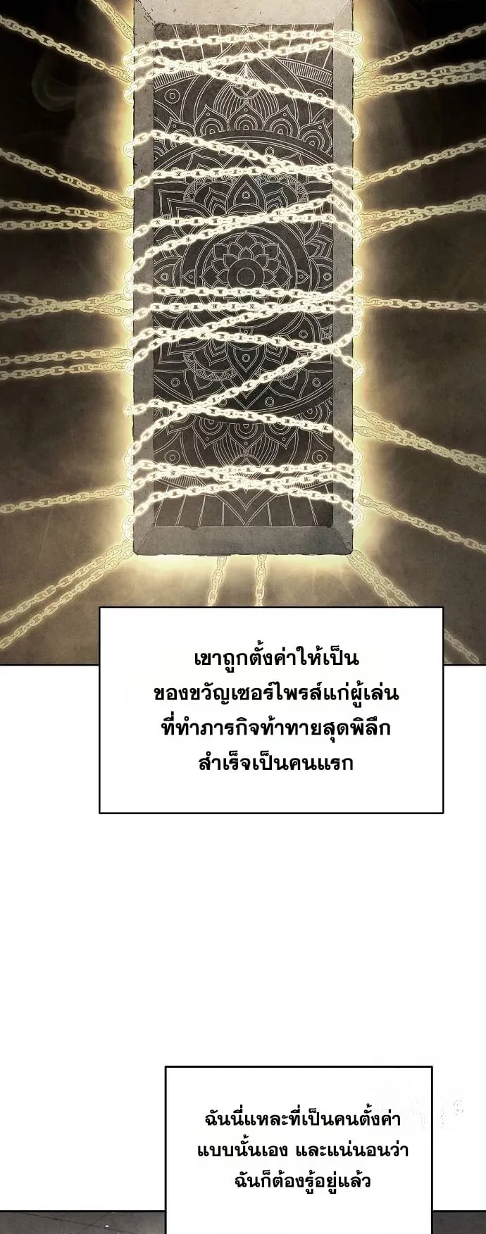 Reincarnated into a Cursed Game ตอนที่ 3 หน้า 11