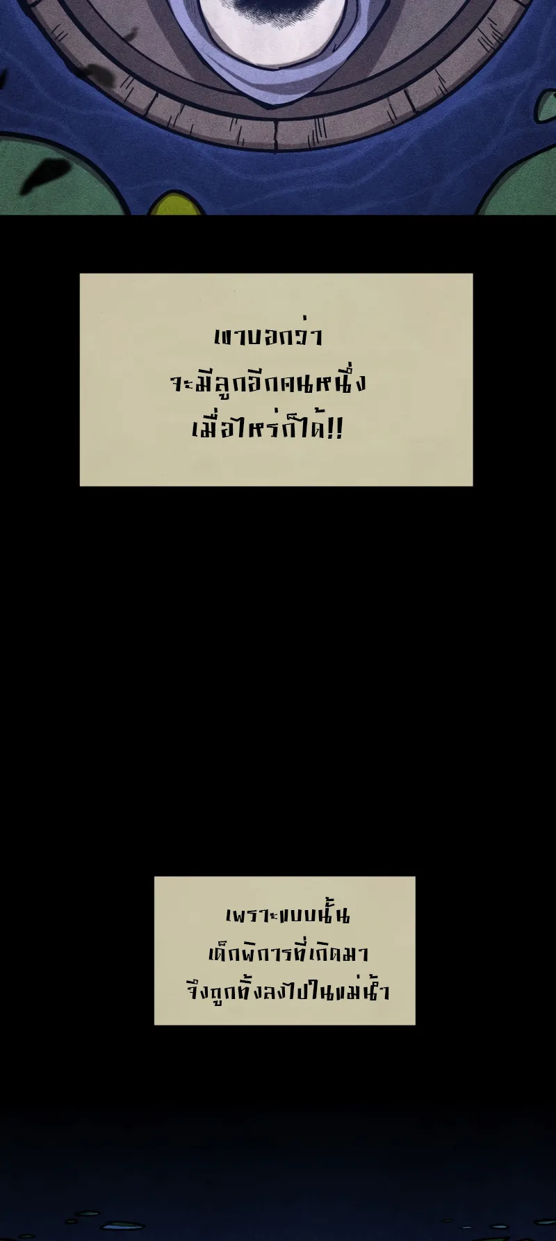 Dororo Re:Verse ตอนที่ 6 หน้า 13